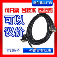 Honeywell霍尼韋爾MS/MK7820條碼掃描數據線USB/串口/RS232數據線