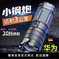 德國強光手電筒充電超亮遠射戶外大功率激光氙氣燈聚光小鋼炮超長