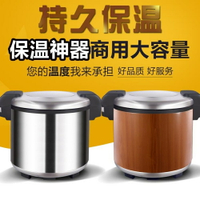 奶茶桶 保溫桶電熱恒溫真空不銹鋼保溫鍋飯店食堂商用超大容量米飯保溫桶19L JD