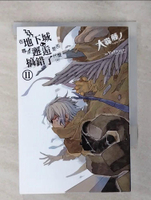 【書寶二手書T1／一般小說_AVU】在地下城尋求邂逅是否搞錯了什麼(11)_大森藤?,  可倫