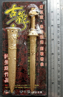 古龍豪俠傳--6寸天外飛仙劍--金色(有氧化)
