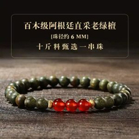 天然綠檀木手串女紅瑪瑙手串沉水級綠檀木文玩特級檀香男女款