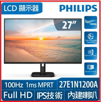 飛利補 PHILIPS 27E1N1200A 窄邊框螢幕 27型 16 : 9 / 1920 * 1080 / 4ms / 250cd / 1300 : 1 / VGA / HDMI / 2W * 2