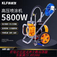 噴塗機 大功率乳膠漆噴涂機電動高壓無氣噴漆機油漆外墻面涂料噴槍全自動