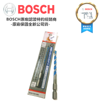 【BOSCH 博世】德國工藝 高規品質 BOSCH 1/8 3.0mm 塑膠塞用六角柄萬用鑽頭 磁磚剋星