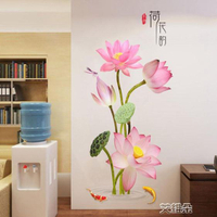 墻紙蓮魚荷花3D立體墻貼畫墻壁紙墻面墻畫房間裝飾品臥室貼紙自粘墻紙