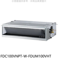 全館領券再折★三菱重工【FDC100VNPT-W-FDUM100VHT】變頻冷暖吊隱式分離式冷氣(含標準安裝)