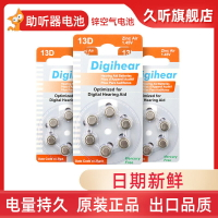至力Digihear助聽器專用電池鈕扣電子A13配件正品原裝西門子峰力