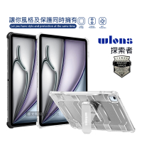 wlons探索者 2025/2024 iPad Air7/Air6 11吋 共用 軍規抗摔耐撞支架保護殼 含筆槽