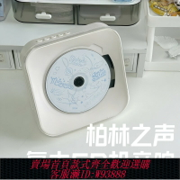 {台灣公司貨 可打統編}柏林之聲高端復古CD機音樂專輯光盤光碟播放器藍牙音響音箱便攜式