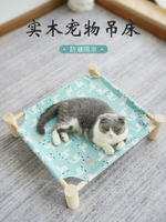 貓窩貓吊床夏季涼墊木制寵物行軍床墊子可拆洗防潮隔涼寵物用品