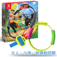 【現貨供應】NS Nintendo 任天堂 Switch 健身環大冒險同捆組(中文版)+ 副廠迷你健身環-輕量版