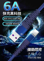 GoGoPhone 6A急速閃充編織線 適用 Type-C 支援OPPO閃充 (晶片款)