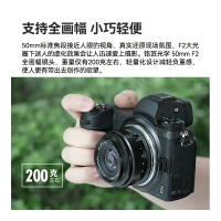 銘匠光學50mm F2全畫幅定焦鏡頭適用索尼E口尼康Z佳能松下M43富士【Snowbelle優選】