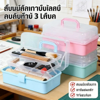 กล่องยาพกพา กล่องปฐมพยาบาล ความจุ 50 ลิตร กันน้ำ กันฝุ่น พลาสติกใส แข็งแรง ทนทาน สำหรับเก็บเครื่องมื