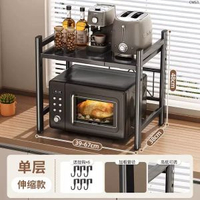 廚房多功能收納架 檯面抽屜式微波爐電飯煲焗爐置物架