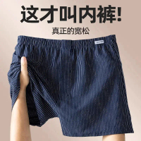 Striped Aro Pants Pure Cotton Men's Aro Pants Close-fitting Home Pants Pure Cotton Boxer Briefs One 
