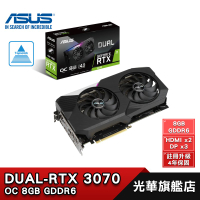 【ASUS 華碩】 DUAL RTX2060 O6G DUAL RTX 3070-O8G 顯示卡 單買