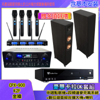 【金嗓】CPX-900 K2F+SA-818+IF-U46+RP-8000F II(伴唱點歌機+四頻道麥克風系統 +數位迴音綜合擴大機+喇叭)