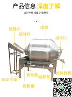 不銹鋼滾筒混合機攪拌機食品拌料機茶葉醬菜腌肉雞爪攪拌機混料機