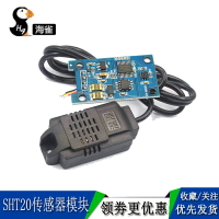 溫濕度變送器SHT20傳感器模塊精度溫濕度監測工業級Modbus RS485