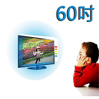 台灣製~60吋[護視長]抗藍光液晶電視護目鏡  LG B款 60LA6200