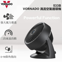 美國VORNADO沃拿多 3段速渦流空氣循環扇 533B 黑色