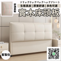 【意式床頭板 宅配免運】床頭板 軟包靠背 落地床頭板 貓抓皮床頭板 床頭靠背 臥室靠背 床背板TVH