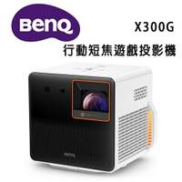 【澄名影音展場】BenQ 4K HDR X300G 行動短焦遊戲投影機 低延遲三坪機  (2000 ANSI 流明)