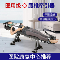 【台灣公司 可開發票】腰椎拉伸器家用脊部柱牽引神器醫院專用新款倒掛倒立機治療全自動