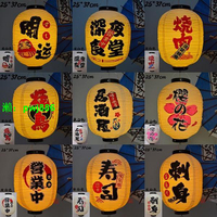 日本壽司料理店燈籠掛飾日式戶外廣告裝飾個性餐廳冬瓜大紅燈籠
