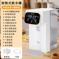 過濾即熱式飲水機 桌面速熱迷你臺式飲水機 小型燒水壺 3L大容量開水機 開飲機 雙顯白 聰明座