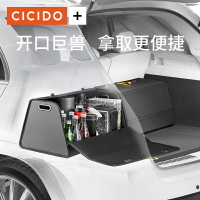 CICIDO后備箱 收納箱 汽車尾箱 整理收納行李神器 車載儲物箱 車內用品 全館免運