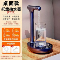 桶裝水取水器電動抽水器家用蒸餾水桶壓水器手動壓水上水器吸水器