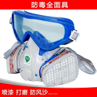 雙箭龍防塵面具防風眼罩防毒噴漆化工裝修打磨異味農藥口罩面罩