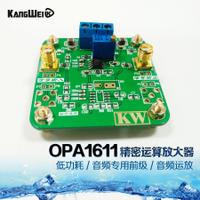 OPA1611模塊 低功耗精密運算放大器 音頻專用前級 音頻運放
