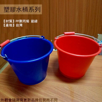 耐衝擊 彈力 塑膠 水桶 28/30/32/34/36/38/40cm 台灣製造 桶子 豆花桶 油漆桶 肥料