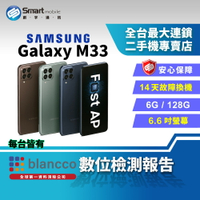 【創宇通訊│福利品】 Samsung Galaxy M33 6+128GB 6.6吋 (5G) 四鏡頭主相機 杜比環繞音效