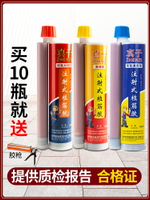 環氧型植筋膠建筑用工程鋼筋加固型高強度注射式錨固劑混凝土植根