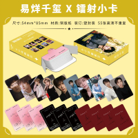 Bộ thẻ laser TFBOYS gồm 55 món; album ảnh và thiệp hình các ngôi sao Yi Yang Qianxi, Wang Yuan, Wang