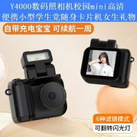 跨境熱銷Y4000數碼照相機校園mini高清便攜學生黨隨身卡片機DV-UM.有米家居