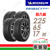 Michelin 米其林 輪胎 米其林 PRIMACY SUV+2256517吋 安靜舒適 駕乘體驗輪胎_四入組_225/65/17(車麗屋)