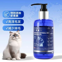 深海秘密貓咪鱈魚魚油狗狗小型犬通用蝦青素魚肝油寵物營養健康食品