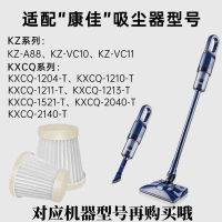 Bộ Lọc Máy Hút Bụi Cầm Tay Konka, Yếu Tố Bộ Lọc KXCQ-2140-T / 1940-t, Màn Hình Bộ Lọc KZ-A88, Phụ Ki