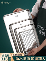 食品級316不銹鋼方盤長方形盤子烤箱托盤燒烤魚盤商用蒸餐大菜盤