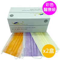 台灣製豐生銳成人平面醫療級口罩50片X2盒 (黃/紫/橘隨機出貨)