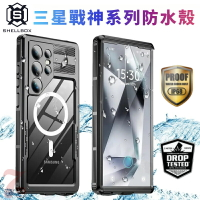 MARS戰神防水手機殼 適用 三星 S24 S23 Ultra Plus 防水殼 游泳潛水 密封防塵 全包防摔 軍規保護