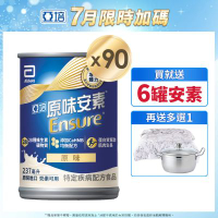 【亞培】 安素原味-HMB升級配方x3箱 (237ml x 30入)(增強體力、HMB、三重優蛋白幫助增肌+護肌)