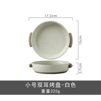 粗陶瓷圓形雙耳復古盤子家用多用途西餐盤意麪盤飯盤餐具高溫陶瓷