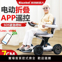 【可開發票】邦邦車電動輪椅車智能全自動折疊輕便殘疾人老年人四輪代步車鋰電
